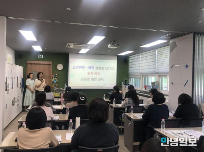 안양시 만안구보건소, 환자중심 병원·요양병원 감염담당자 교육 실시