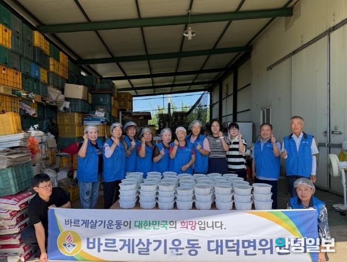 안성시 대덕면 바르게살기운동위원회, 취약계층 위한 보양식 나눔 봉사