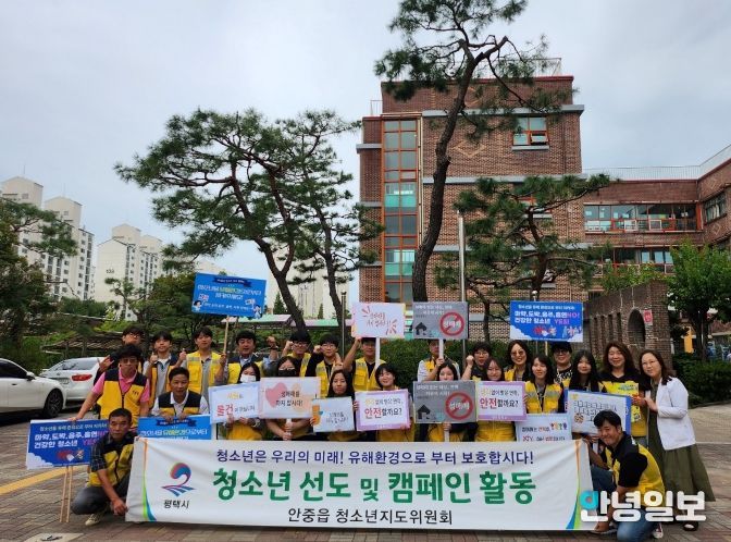 안중읍 청소년지도위원회, ‘슬기로운 학교생활’ 캠페인 실시
