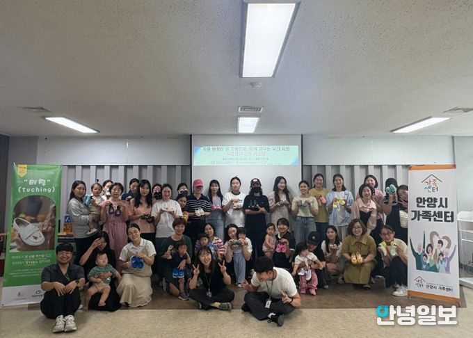 안양시 가족센터, ‘우리 아이 신발 커스텀’ 프로그램 개최