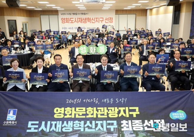 영화동 새빛만남 참석