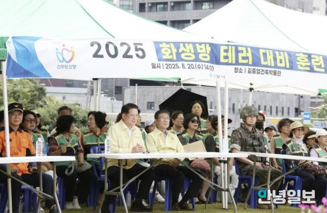 2025년 8월 20일 김중업건축박물관 화생방 테러 훈련