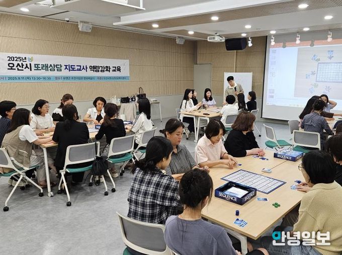 오산시청소년상담복지센터, 솔리언 또래상담 지도교사 역량강화 프로그램 개최