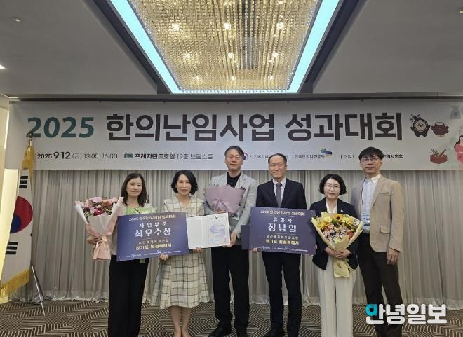12일 2025 한의난임사업 성과대회에서 참석자들이 기념촬영을 하고 있다