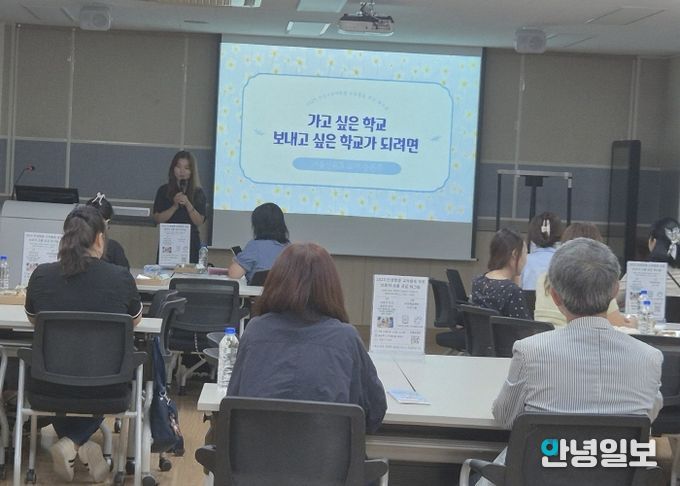 안성교육지원청, 학부모와 함께 소통과 치유가 있는 특별한 워크숍 개최
