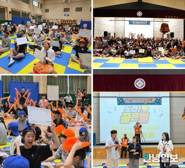 장당중학교, ‘도전! 자원봉사 그린 골든벨’