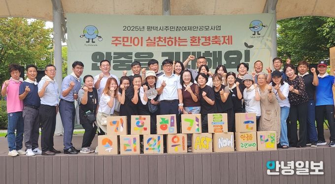 안중읍 주민자치회, ‘안중읍 기대해! 안중읍 기후 위기 대응해요’ 환경축제 성황