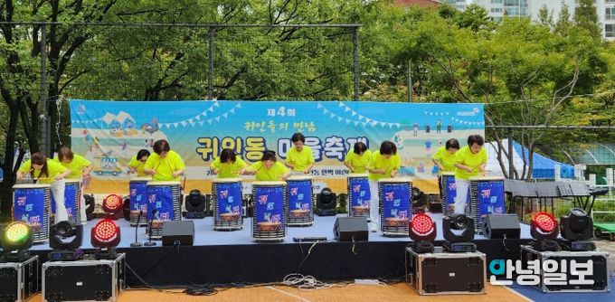 2025년 제4회 안양시 귀인동 마을축제 성황리에 개최