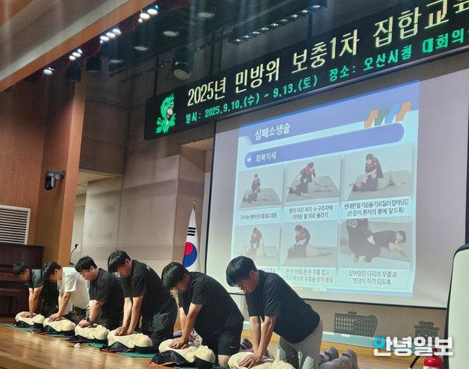 오산시, ‘2025년 민방위대원 보충 1차 교육’ 실시