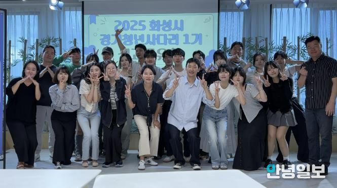 13일 경기청년사다리 1기 성과공유회에 참석한 프로그램 참여자들이 기념촬영을 하고 있다