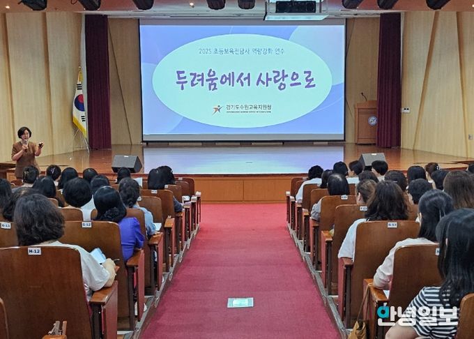 수원교육지원청, 선택형 돌봄 초등보육전담사 역량강화 연수 실시