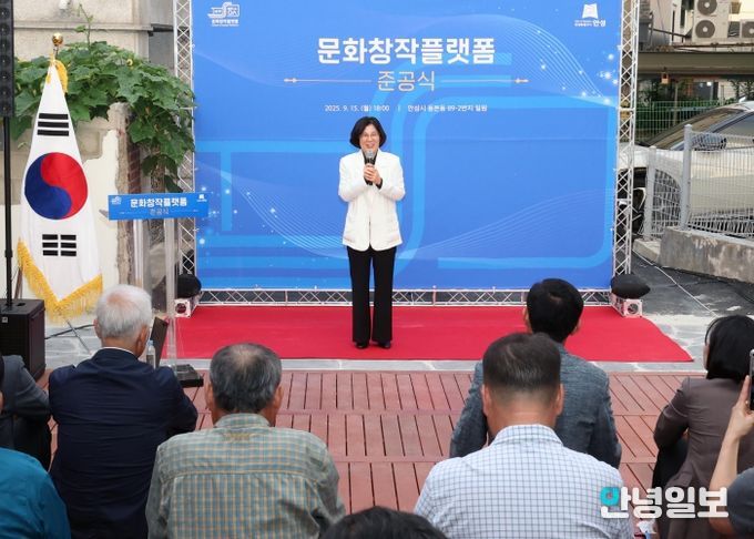 문화창작플랫폼 준공식