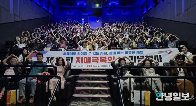 오산시보건소 치매안심센터, '제18회 치매극복의 날' 기념행사 성황리 개최