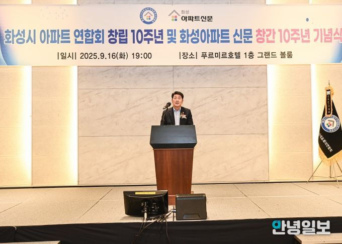 배정수 의장 기념식 축사