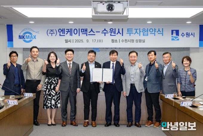 김현수 수원시 제1부시장(왼쪽 5번째부터), ㈜엔케이맥스 김용만 대표 등이 협약 후 기념촬영을 하고 있다.