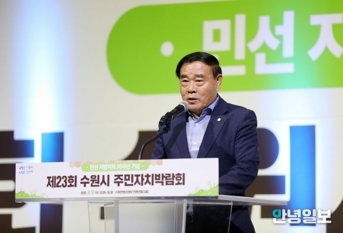 제23회 수원시 주민자치박람회 참석