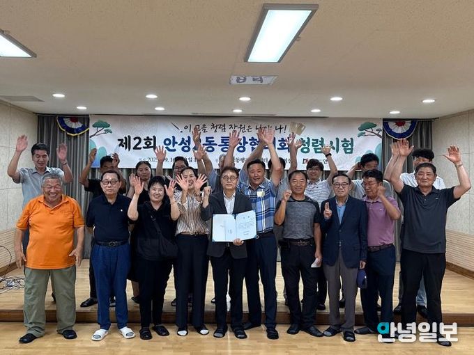 안성시 청렴 장원은? 통장협의회 청렴시험 실시