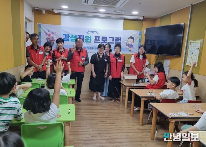 비전1동 지역사회보장협의체, 어린이 감성 지원 프로그램 추진