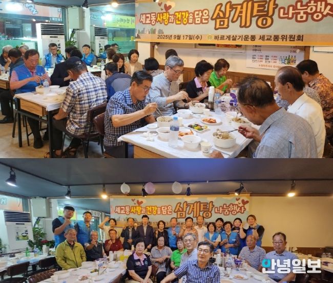 바르게살기운동 세교동위원회, 사랑과 건강을 담은 ‘삼계탕 나눔’ 행사