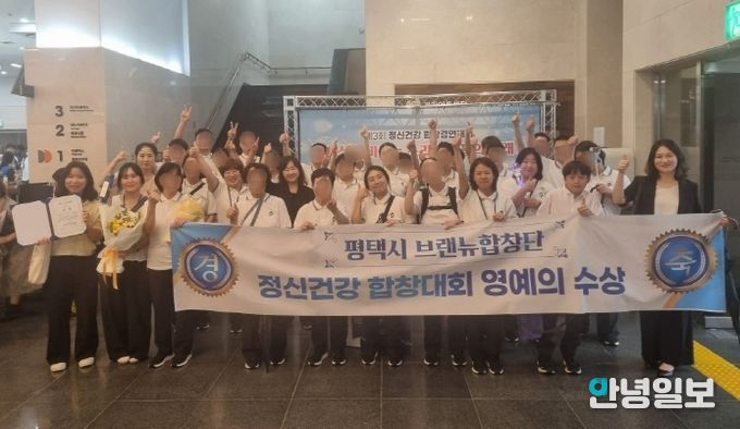 평택시 정신건강복지센터 ‘브랜뉴합창단’, 전국 정신건강 합창대회 본선에서 ‘장려상’ 수상!