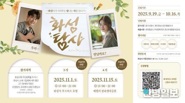 화성탐사 3·4기 모집 홍보 포스터