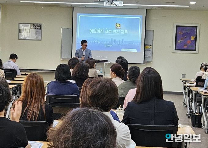 아동학대예방 및 시설 안전 교육 현장