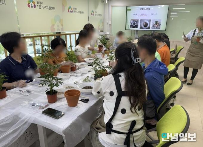 광명시1인가구지원센터의 세대별 역량강화 교육이 진행 중이다.