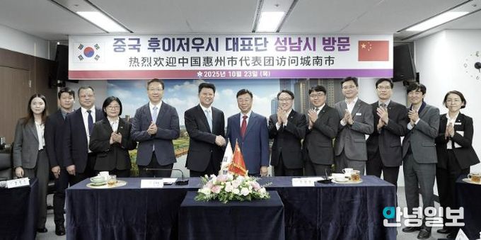 성남 국제 바이오헬스케어 컨벤션’ 참관차 지역 찾은 중국 후이저우시 대표단과 기념사진
