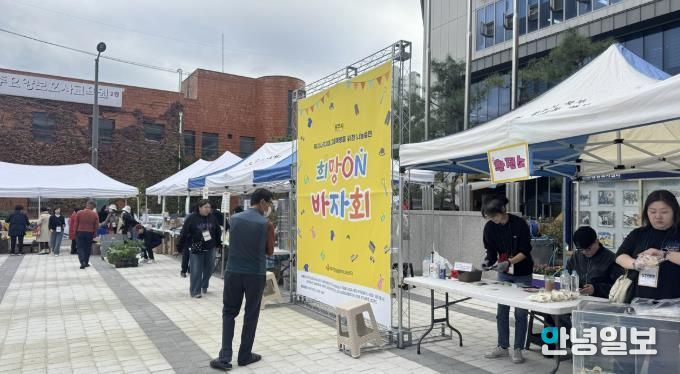 광주시 북부 무한돌봄 행복나눔센터, ‘희망 ON 바자회’ 개최