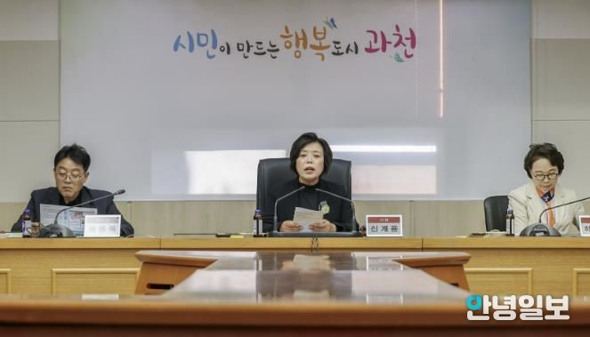 신계용 과천시장이 민간데이터를 활용한 빅테이터 분석사업 최종보고회에서 발언하고 있다