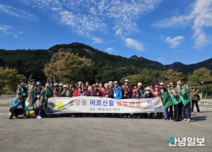 평택시 중앙동 새마을남녀지도자, 어르신 50명 모시고 가을맞이 효도 관광 진행