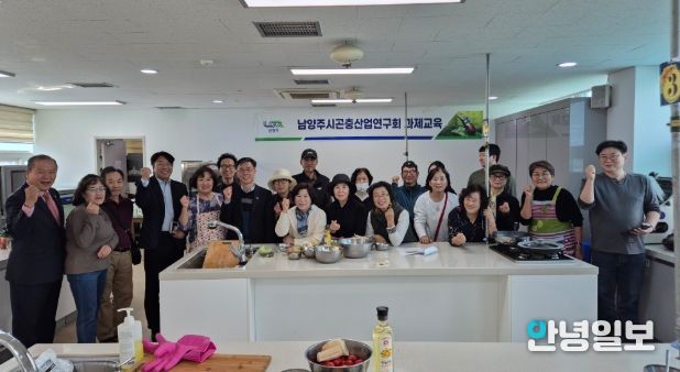 남양주시, 미래 식량자원 곤충요리 교육 실시