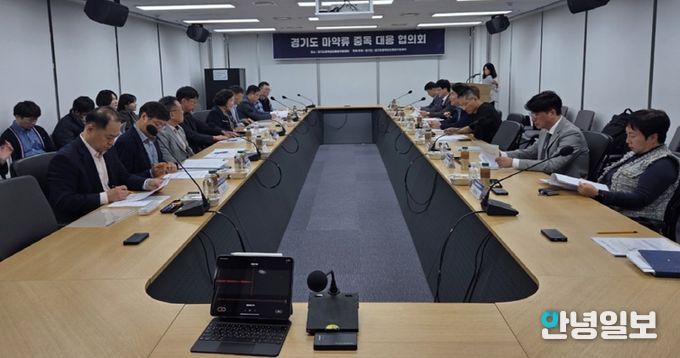 2025년 제2차 경기도 마약류중독대응협의회