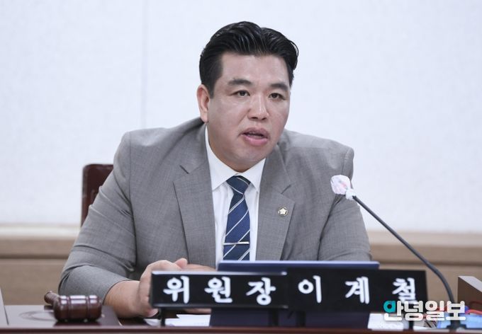 이계철 도시건설위원장 발언 모습