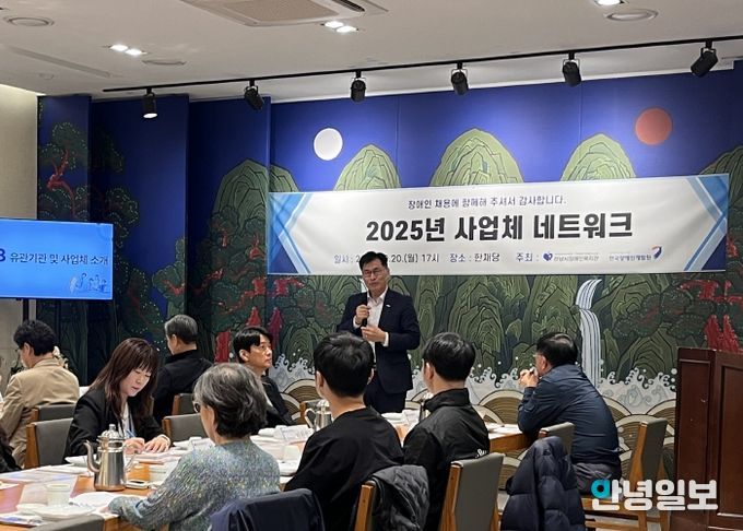 하남시장애인복지관, 2025년 장애인 고용 사업체 네트워크 실시