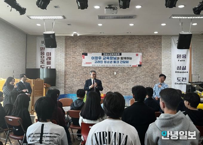 안성교육지원청, 이주배경학생과 함께하는 소통의 장, ‘안성한국어랭귀지스쿨 정담회’ 열려
