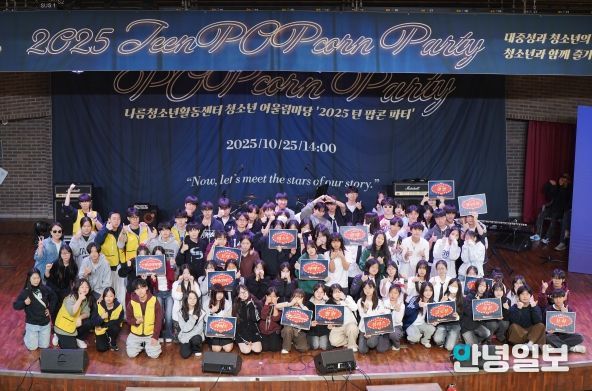 2025 나름청소년활동센터 청소년 어울림마당