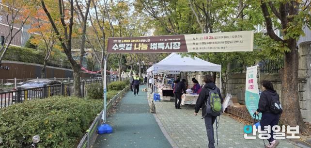 수릿길벼룩시장