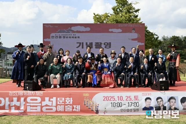 이민근 안산시장(맨 앞줄 왼쪽 네번째)이 지난 25일 열린 안산읍성문화예술제에서 참석자들과 함께 기념촬영을 하고 있다.