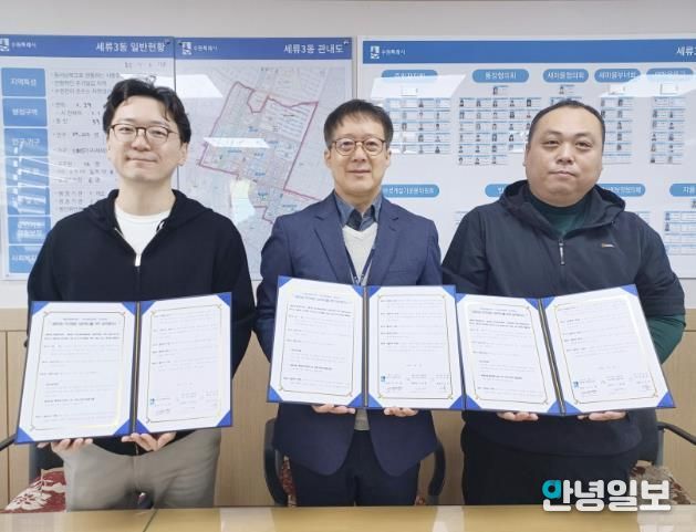 수원시 권선구 세류3동, 취약계층 의료복지서비스 증진을 위한 중국한의원과 MOU체결