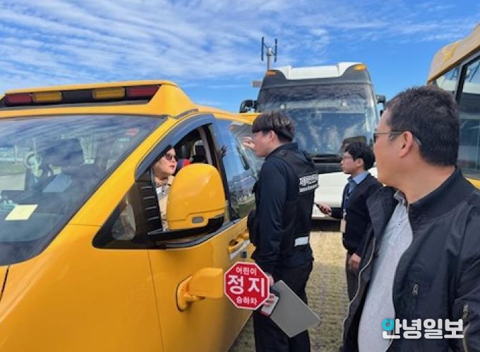 안성시, 어린이집 통학버스 합동점검 실시…아이들 안전 최우선