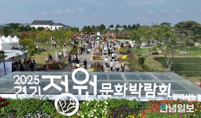 평택시, 2025 경기정원문화박람회 성황리 종료