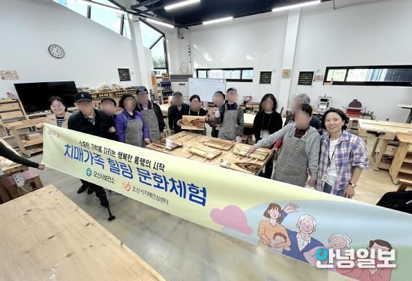 오산시치매안심센터, 치매환자와 가족 대상 ‘힐링 문화체험 프로그램’ 진행