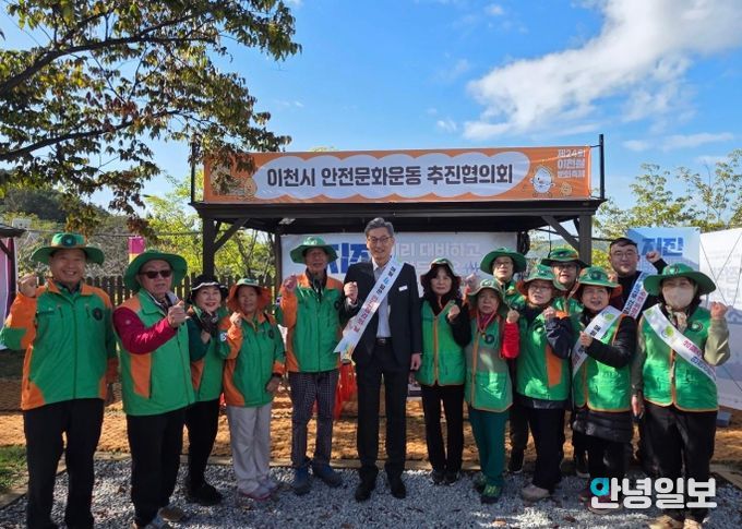 이천시, 이천쌀문화축제 기간 안전문화운동 홍보 부스 운영