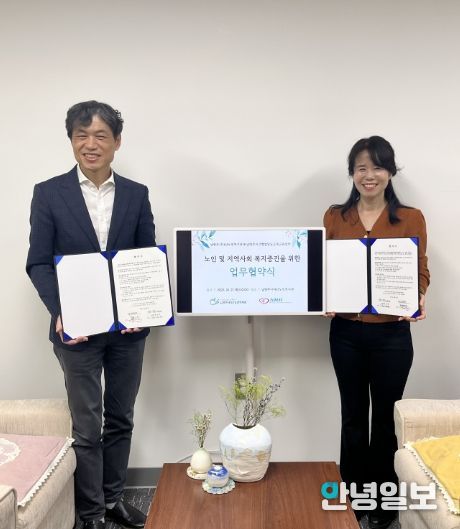 남양주시 고혈압당뇨병등록교육센터-다산노인복지관, 지역사회 건강증진 위한 업무협약 체결