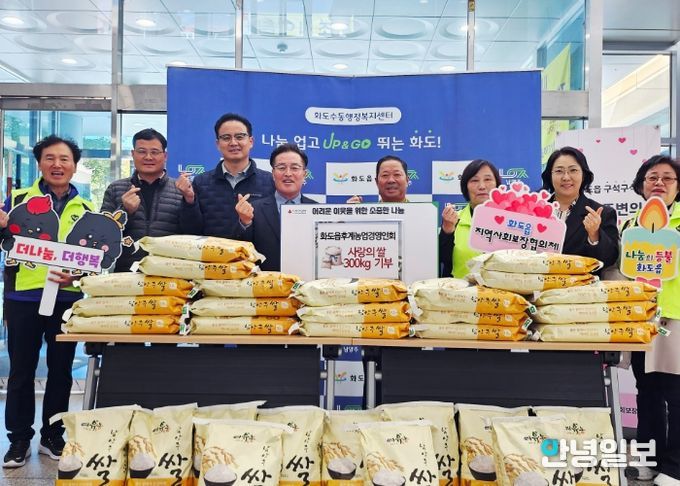 남양주시 화도읍후계농업경영인회, 직접 수확한 쌀 300㎏으로 이웃사랑 실천