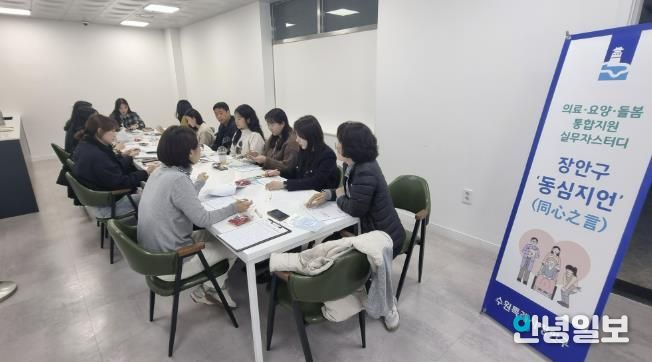 수원시 장안구, 의료와 돌봄이 만나는 장안구 동심지언(同心之言)