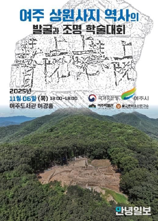 학술대회 포스터