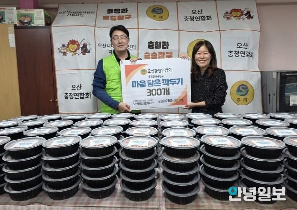 오산종합사회복지관·오산충청연합회, ‘마음담은 깍두기 나눔 행사’로 따뜻한 온정 전해