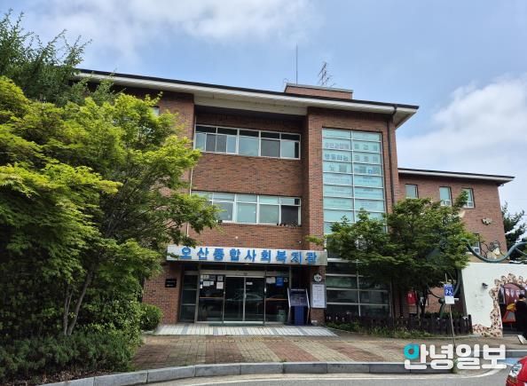 오산종합사회복지관,‘2025년 기획 1인가구의 지역사회 통합을 위한 맞춤형 지원 및 대응체계 구축사업’선정